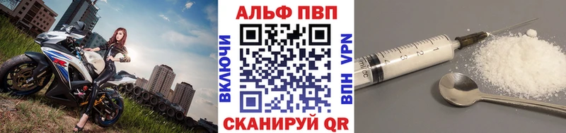 APVP мука  Купить  Анива 