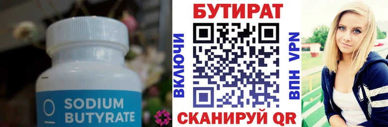 Купить где  Анива  БУТИРАТ BDO 33% 