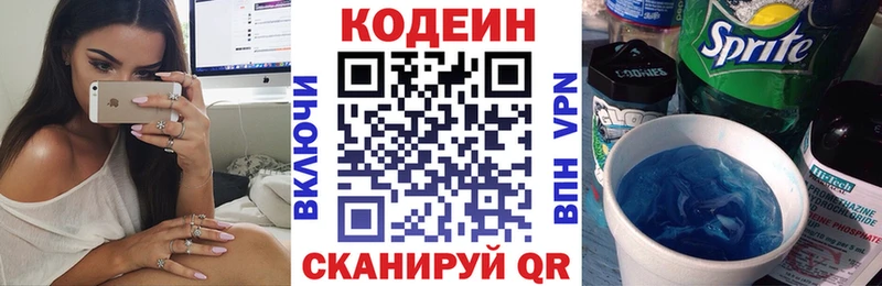 Купить закладки  Анива  Кодеиновый сироп Lean Purple Drank 
