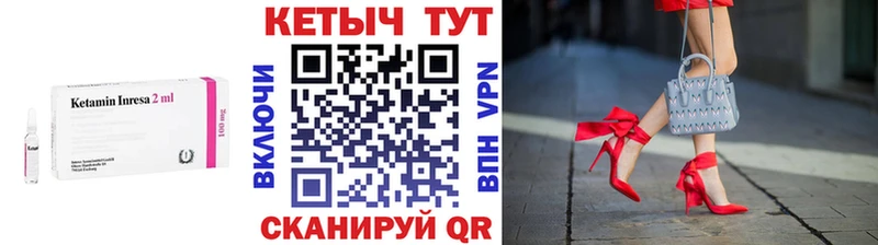 КЕТАМИН VHQ  Купить где  Анива 