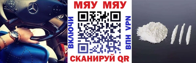 Купить где  Анива  Мефедрон mephedrone 