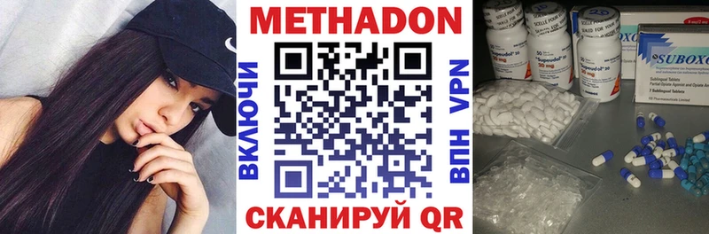 Купить где  Анива  Метадон кристалл 