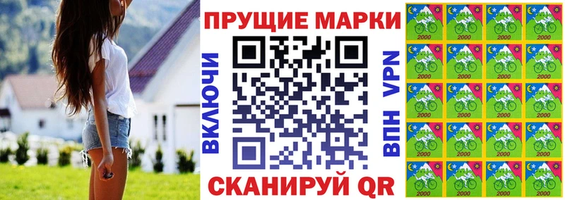 Купить  Анива  Марки N-bome 1500мкг 
